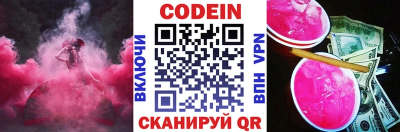 Codein Purple Drank  Полярный 