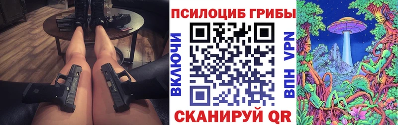 Галлюциногенные грибы прущие грибы  закладки  Полярный 